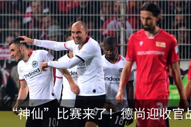“神仙”比赛来了！德尚迎收官战，姆巴佩手握8球，有望打破纪录