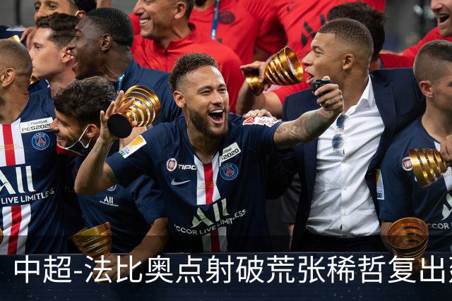 中超-法比奥点射破荒张稀哲复出建功 国安2-1浙江队6轮不败