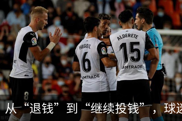 从“退钱”到“继续投钱”，球迷网红为看世界杯竟然花了24万