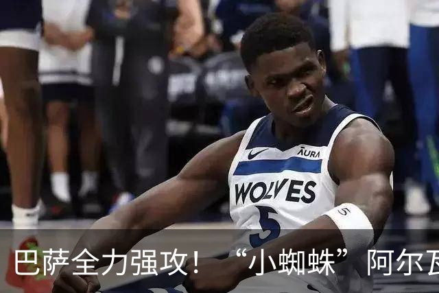 巴萨全力强攻！“小蜘蛛”阿尔瓦雷斯铁心加盟，西甲锋线大变局来袭