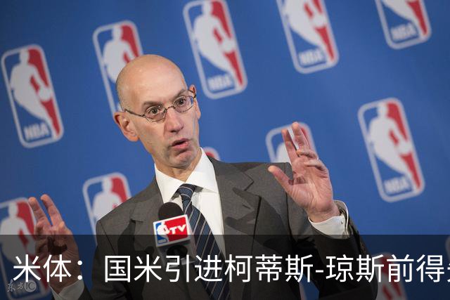 米体：国米引进柯蒂斯-琼斯前得先清洗球员，阿斯拉尼上榜