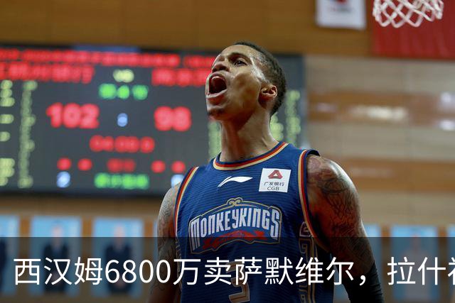 西汉姆6800万卖萨默维尔，拉什福德2600万都没人要！曼联球迷破防了