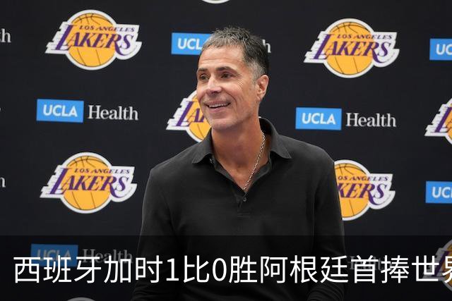 西班牙加时1比0胜阿根廷首捧世界杯：球员评分全解析