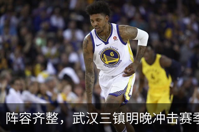阵容齐整，武汉三镇明晚冲击赛季首次连胜！