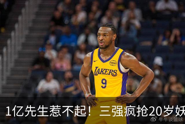 1亿先生惹不起！三强疯抢20岁妖人，亨利接班人要降临英超？